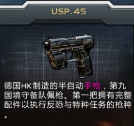 USP.45