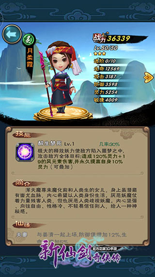 新仙剑混天魔尊现世