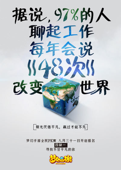 决战在金秋！梦幻手游广派英雄帖